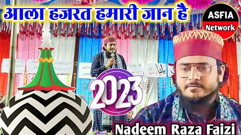 Nadeem Raza Faizi New Manqabat Ala Hazrat