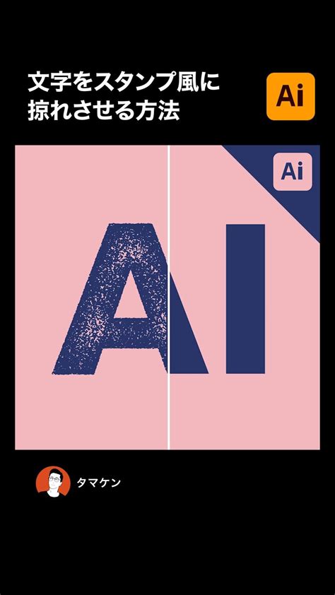 【illustrator】イラレで切手のフレームを作る方法 Illustration Banner Adobe Illustrator