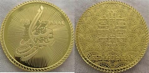 Medal Eid Mubarak Token Arabia Saudita Numista