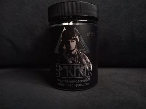 Предтренировочный комплекс "Дюшес"