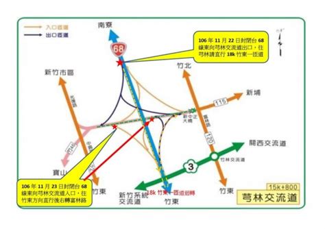 台68線芎林交流道東向匝道 明、後2晚封閉 生活 自由時報電子報