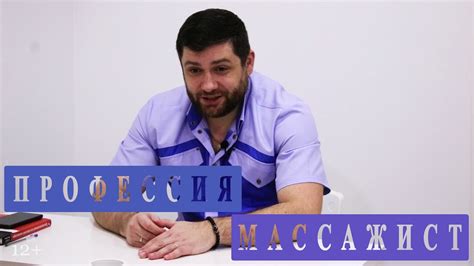 Как стать массажистом. Советы начинающим массажистам. Массаж спины ...