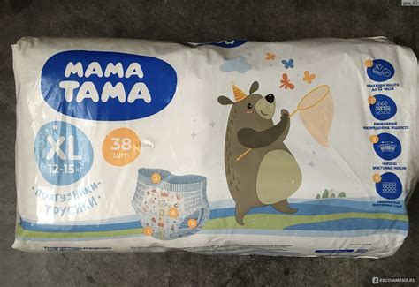 Подгузники-трусики Мама Тама XL 12-15кг - «Бюджетные трусики, но есть ...