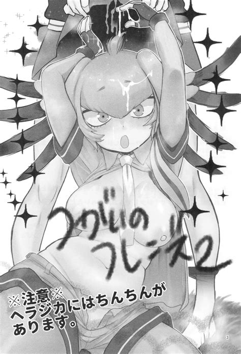 Tsugai No Friends Page Nhentai Hentai Doujinshi And Manga