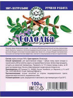 Солодка - купить с доставкой по выгодным ценам в интернет-магазине OZON ...