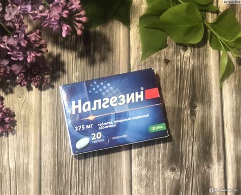 Обезболивающее средство KRKA Налгезин - «Пока дождешься, все отвалится ...