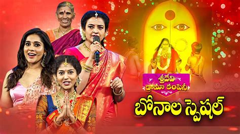 Bonalu Special Sridevi Drama Company Hyper Aadi Madhu Priya