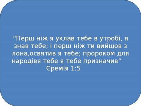 Біблія - презентация, доклад, проект скачать