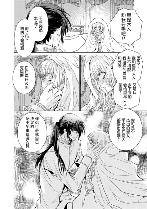 kotaishi denka no kojirase dokusen ai 皇太子殿下别扭缠绕的独占爱 3 end Page 21 nhentai hentai