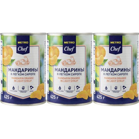 Мандарины Metro Chef целые пастеризованные в сиропе 425 г, набор: 3 ...