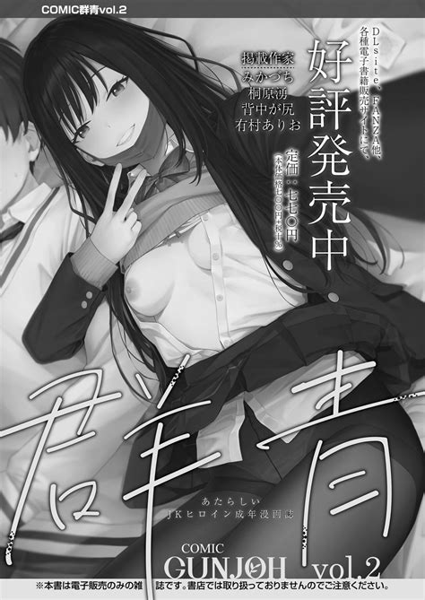 COMIC LO Page Nhentai Hentai Doujinshi And Manga