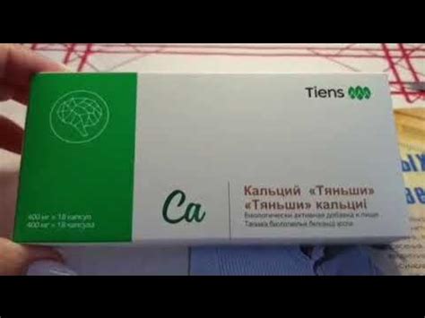 Мозговой кальций тяньши - YouTube