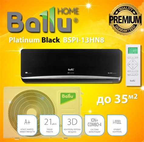 Сплит система инвертор / Кондиционер Ballu BSPI-13HN8/BL/EU купить c ...