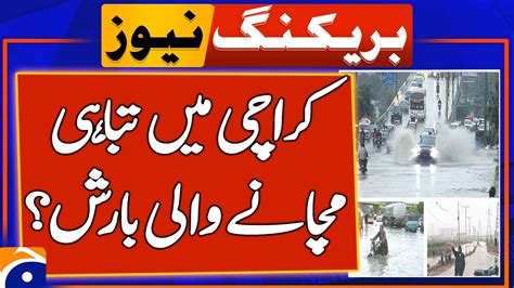 Heavy Rain Hits Pakistan Destruction In Karachi Breaking News Youtube