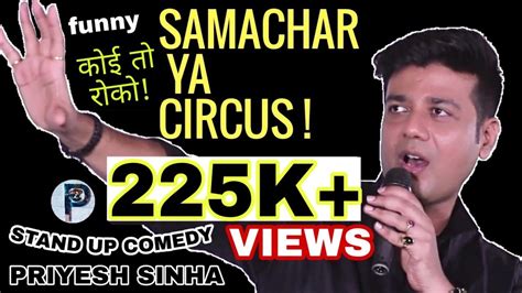 Our Media Aur Aliens Stand Up Comedy By Priyesh Sinha News Comedy