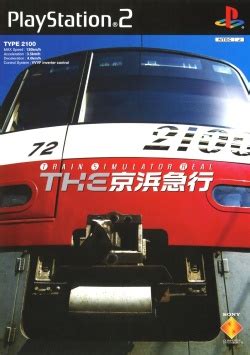 THE KEIHIN KYUUKOU TRAIN SIMULATOR REAL NTSC J