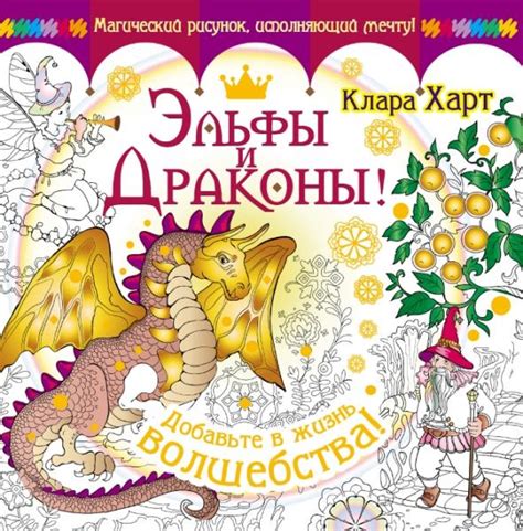 Умелые руки скачать бесплатно. Страница 56