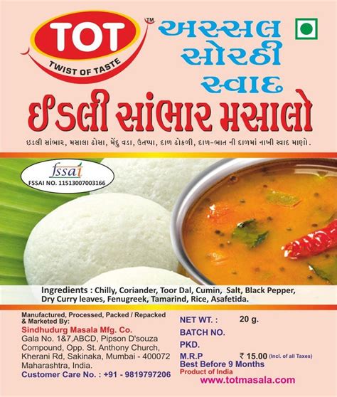 Idli Sambhar Masala Packaging Size 1 To 50 Kg Packaging Type