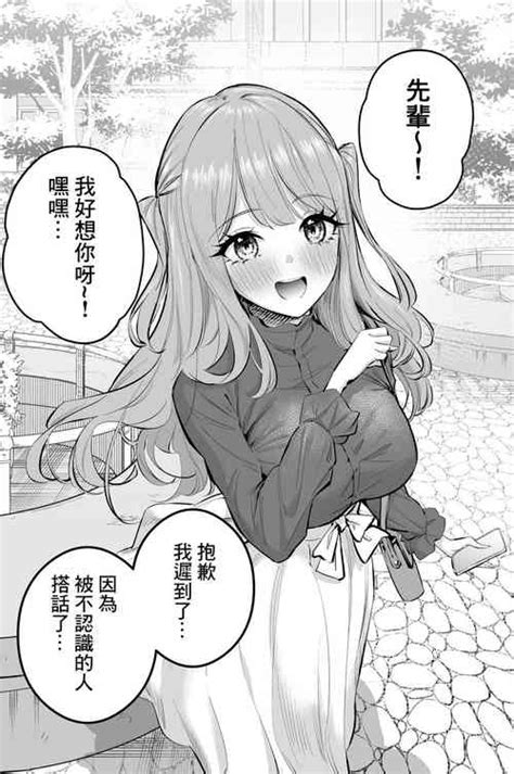 Koi Kamo Shirenai Kouhai Chan Nhentai Hentai Doujinshi And Manga