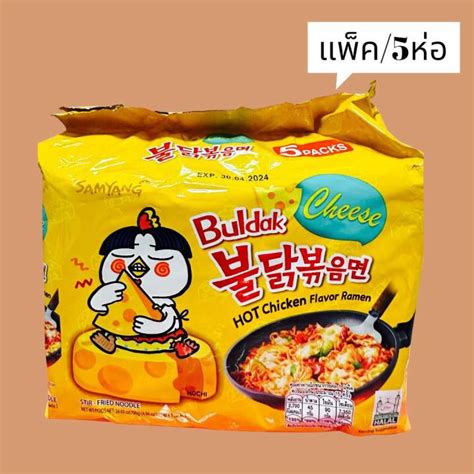 Samyang Buldak Hot Chicken Ramen ซมยง ราเมงกงสำเรจรปแบบแหง รสชส แพค หอ Lazada co th