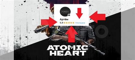 Atomic Heart pc купить в Москве | Электроника | Авито