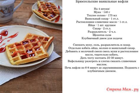 Мультипекарь, РЕЦЕПТЫ - Страна Мам