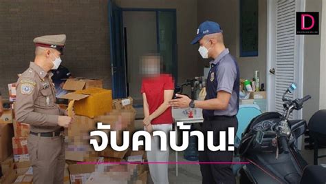 บกคน 9 จด ลอบขายเครองสำอางปลอม ผงะเจอ Sex Toy กวา 1 300 ชน เดลนวส