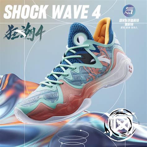 Anta Shock The Game Shock Wave 4 Pro รองเท้าบาสเก็ตบอล ทนทาน สําหรับ