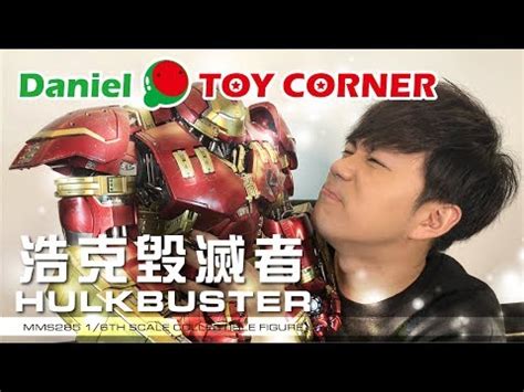 影音 史上最幽默的玩具開箱文西瓜哥哥帶你一探 Hot Toys 的浩客毀滅者 SCREEN FANDOM 玩具人Toy People News