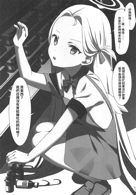 BluArch Sokuochi 2 Koma Hon Page 10 Nhentai Hentai Doujinshi And Manga