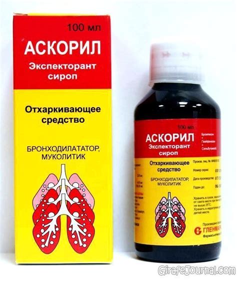 Отхаркивающие средства при мокром кашле для детей до года: рейтинг топ ...
