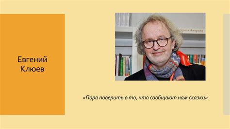 "Без хозяина дом - сирота" по сказке Евгения Клюева "Летающий дом ...