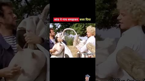Sand Ne Gay Samajh Kar Baja Diya Shortvideo Trinding Viral Shortsfeed Youtube
