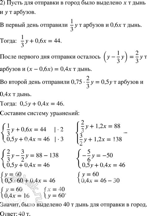 (Решено)Упр.567 ГДЗ Муравин 7 класс по алгебре