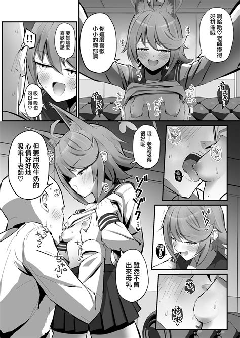 FOX EATS De Su Page Nhentai Hentai Doujinshi And Manga