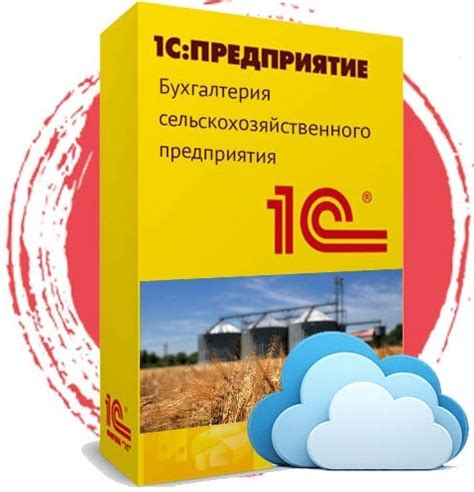 1С: Предприятие 8. Бухгалтерия сельскохозяйственного предприятия ...