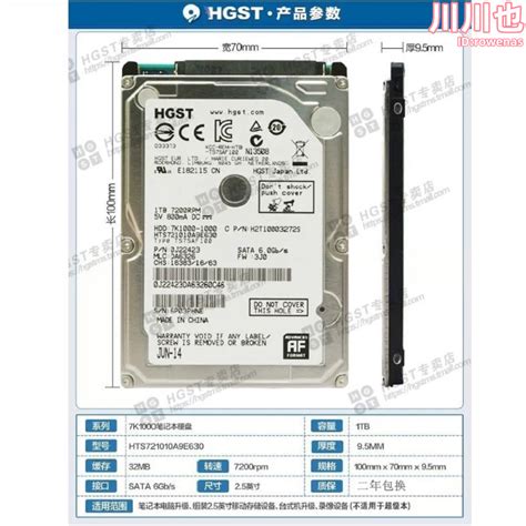 hgst/ hts721010a9e630 筆電1t 2.5寸垂直機械盤7200轉 | 露天市集 | 全台最大的網路購物市集