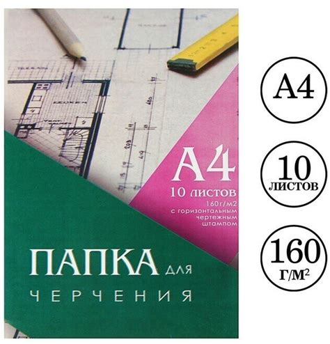 Листы для черчения а4 с рамкой распечатать — купить по низкой цене на ...