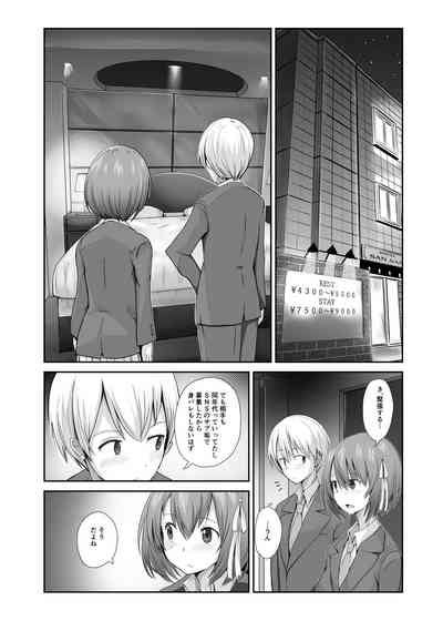 Seishi 1 Nichi 1 Liter Torikomanai To Shinu Yamai Nhentai Hentai Doujinshi And Manga