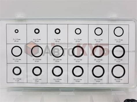 Набор резиновых прокладок 279 штук, новый, в наличии. Цена: 490₽ во ...