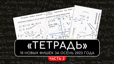 «ТЕТРАДЬ» — 10 ФИШЕК - YouTube