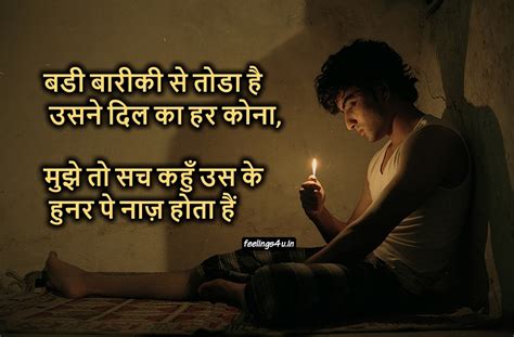 Sad Shayari Wallpaper