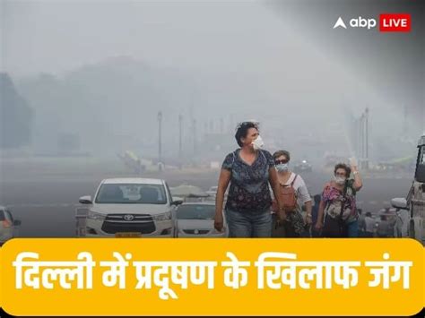 Delhi Air Pollution Arvind Kejriwal Announces 15 Point Winter Action