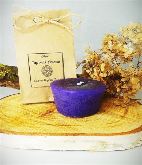 Горячая стопа свеча купить в интернет-магазине Волшебный Огонь