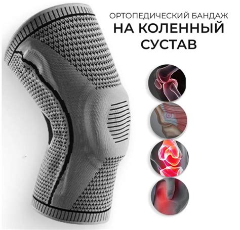 Бандаж на коленный сустав с гелевым кольцом и боковой поддержкой ...