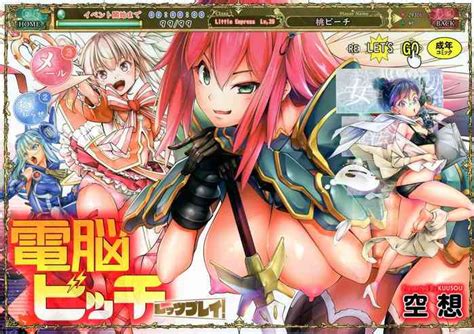 Dennou Bitch Nhentai Hentai Doujinshi And Manga