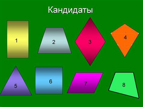 Четырехугольники и их свойства - презентация онлайн