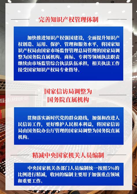 13张图快速一览国务院机构改革方案 经济观察网 专业财经新闻网站