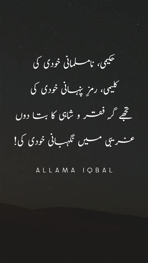 Allama Iqbal Shayari - 2 Line Allama Iqbal Poetry on 'Khudi' | Iqbal ...