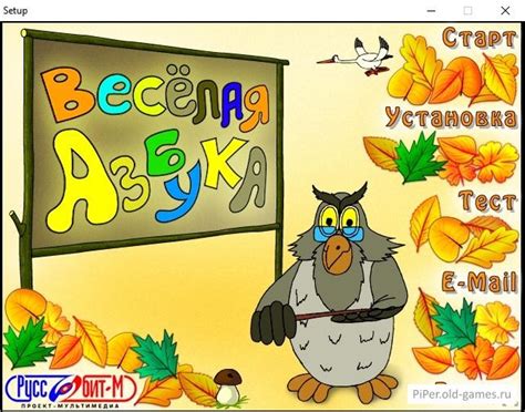 Весёлая азбука (2000 - Windows). Ссылки, описание, обзоры, скриншоты ...